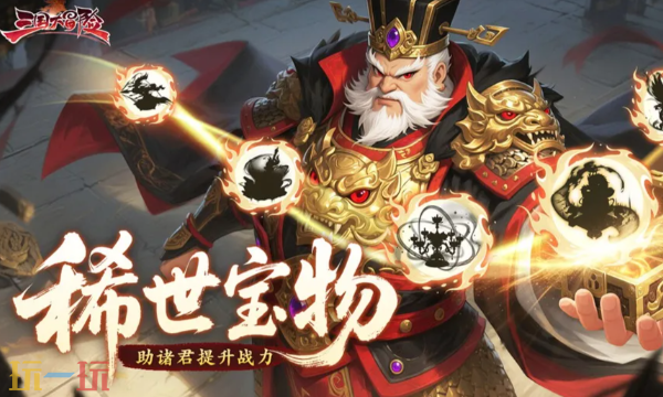 三国大冒险本周兑换码 三国大冒险最新礼包码2026