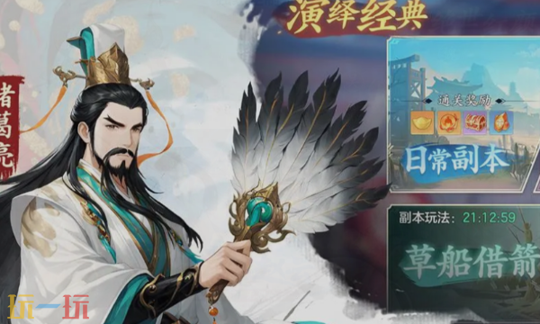 三国大冒险本周兑换码 三国大冒险最新礼包码2026