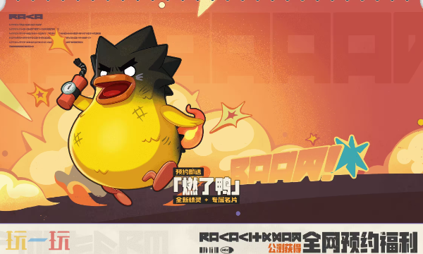 洛克王国世界预约奖励是什么 预约奖励汇总介绍