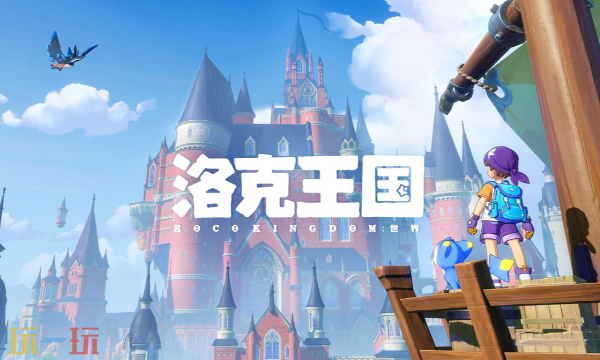 洛克王国世界世界观背景设定是什么 世界观背景详解