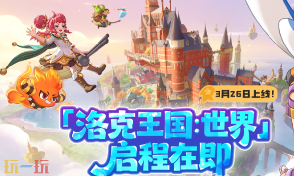 洛克王国世界是哪个工作室的 开发工作室介绍