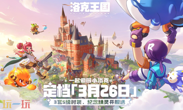 洛克王国世界怎么抢uid 抢uid方法攻略