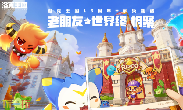 洛克王国世界是三端互通吗 三端互通详情介绍