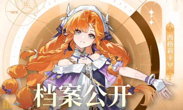 鸣潮3.2新5星共鸣者西格莉卡即将登场! 鸣潮西格莉卡介绍