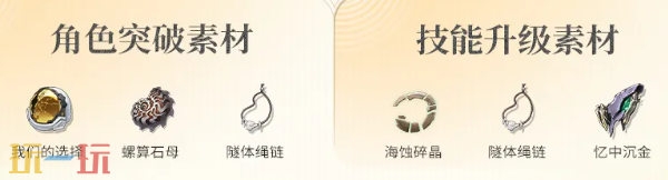 鸣潮3.2新5星共鸣者西格莉卡即将登场! 鸣潮西格莉卡介绍