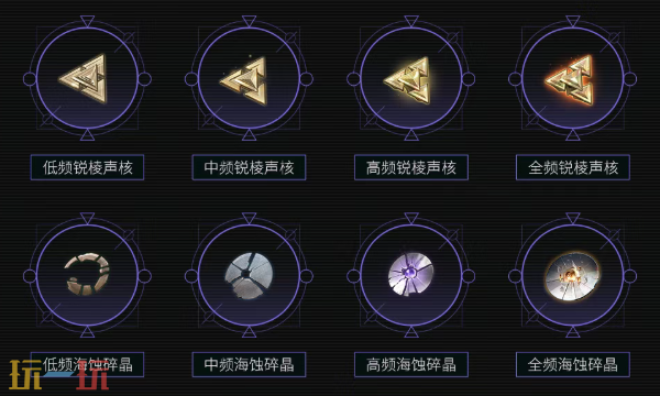 鸣潮3.2全新5星武器昭日译注 鸣潮3.2昭日译注武器介绍