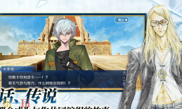 命运-冠位指定官网首页入口在哪 命运-冠位指定官网入口地址分享