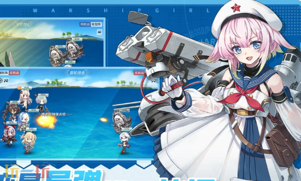 战舰少女官网首页入口在哪 战舰少女官网入口地址分享