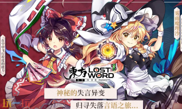 东方归言录官网首页入口在哪 东方归言录官网入口地址分享