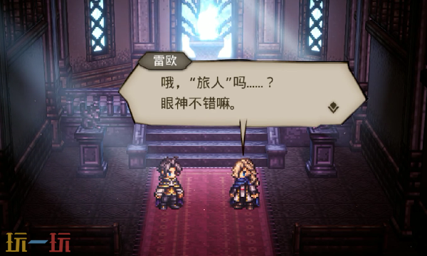 歧路旅人:大陆的霸者官网首页入口在哪 官网首页入口地址一览