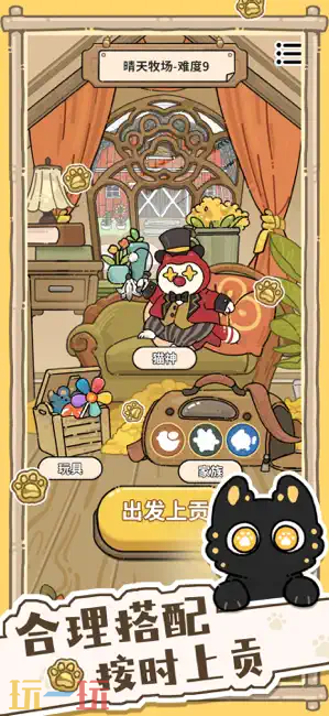 猫神牧场游戏截图