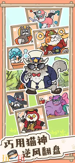 猫神牧场游戏截图