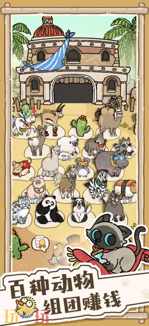 猫神牧场游戏截图