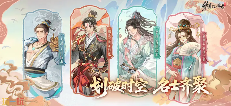 华夏绘世录游戏截图