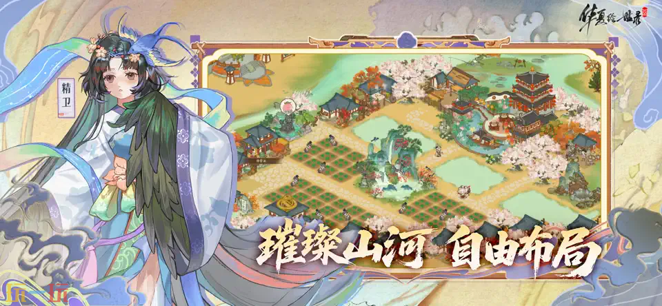 华夏绘世录游戏截图