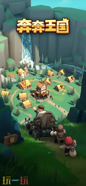 奔奔王国游戏截图