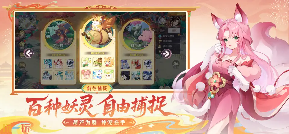 长安幻想游戏截图