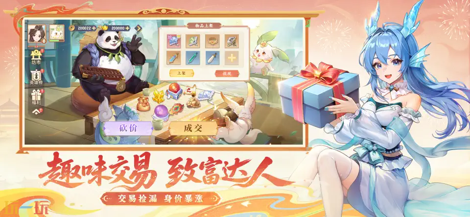 长安幻想游戏截图