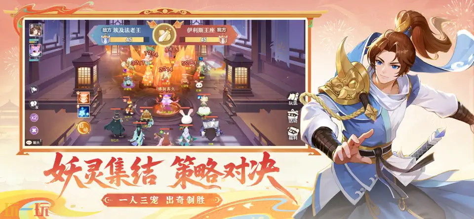 长安幻想游戏截图