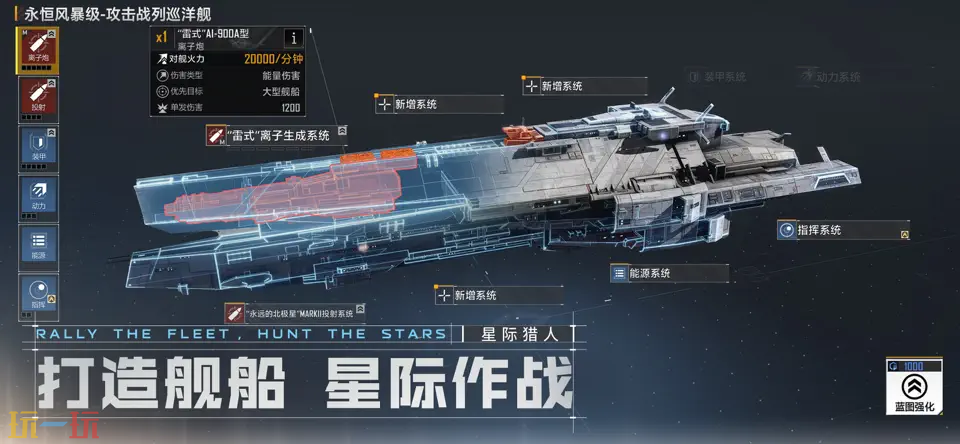 星际猎人游戏截图