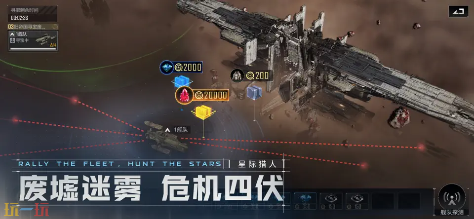 星际猎人游戏截图