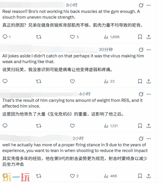 玩家吐槽《生化危机9》里昂驼背严重：健身不练背？