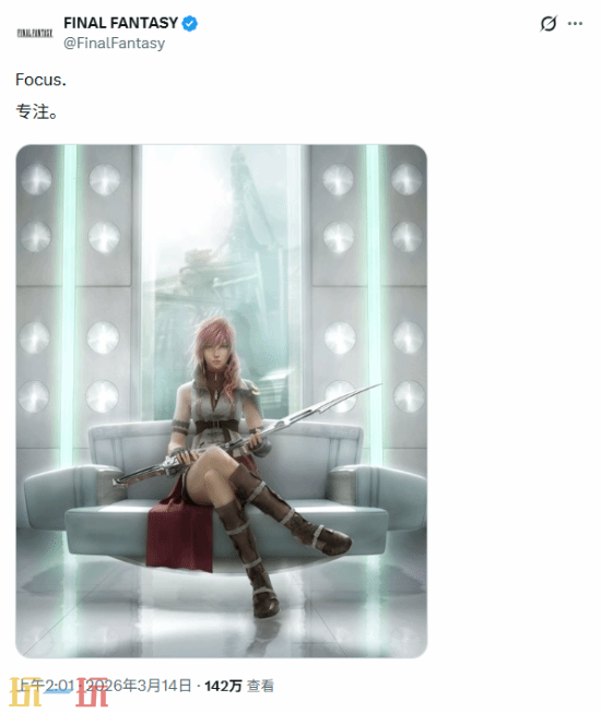 官方又当谜语人!《最终幻想 13》重制版真要来了?