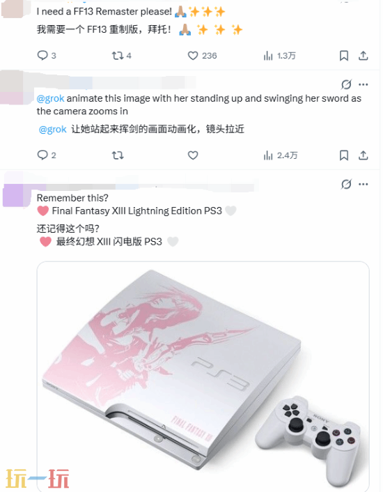 官方又当谜语人!《最终幻想 13》重制版真要来了?