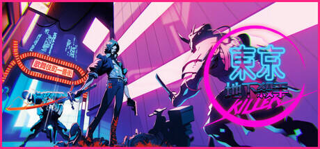 东京地下杀手游戏icon