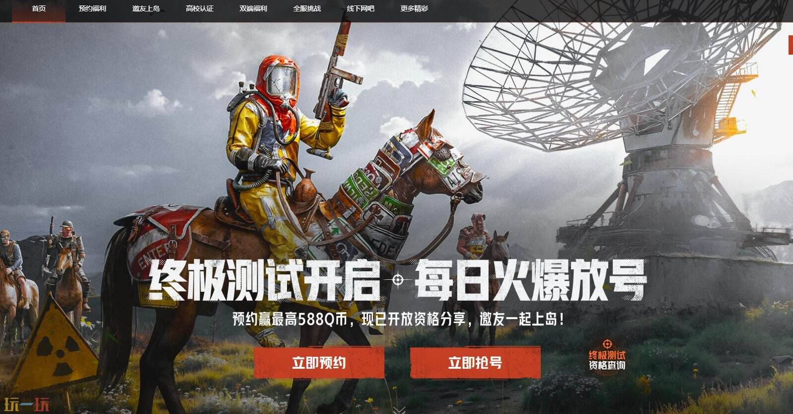 失控进化官网首页入口 失控进化官方网站