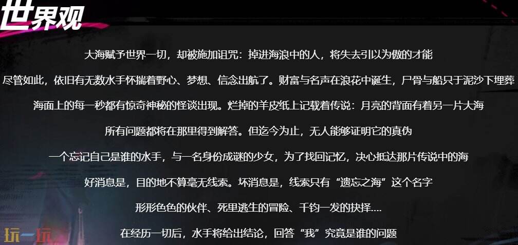 遗忘之海官网首页入口 遗忘之海官网网站