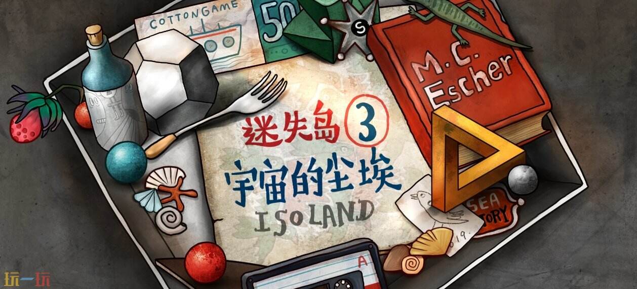 迷失岛3宇宙的尘埃官网入口 迷失岛3宇宙的尘埃首页入口