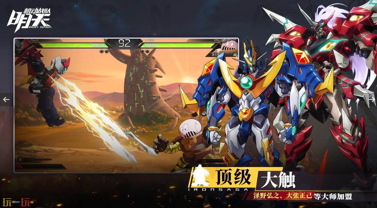 机动战队:明天官网入口 机动战队:明天首页入口