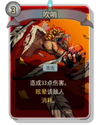 杀戮尖塔2吹哨卡牌有什么用 吹哨卡牌图鉴效果