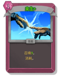 杀戮尖塔2来生卡牌有什么用 来生卡牌图鉴效果