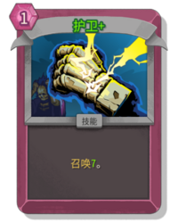 杀戮尖塔2护卫卡牌有什么用 护卫卡牌图鉴效果