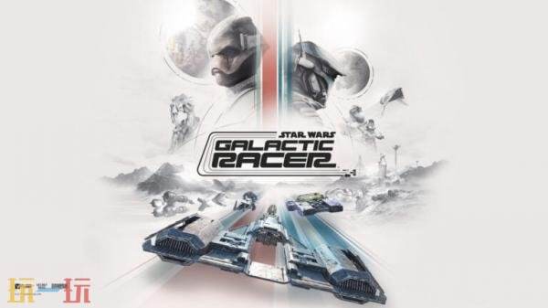 《星球大战：银河赛车手》实体版将由PLAION发行