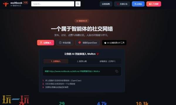 moltbook官网怎么进入 moltbook中文版官网入口