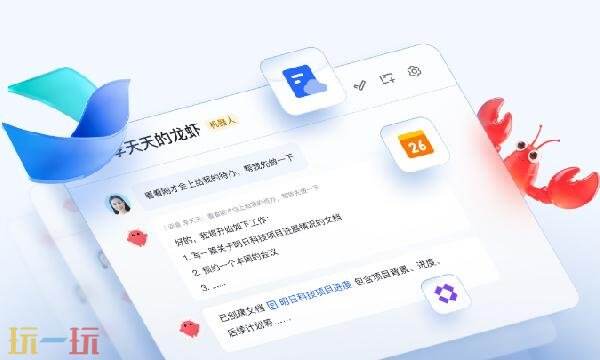 飞书开放平台网页版入口 飞书开放平台中心网页版