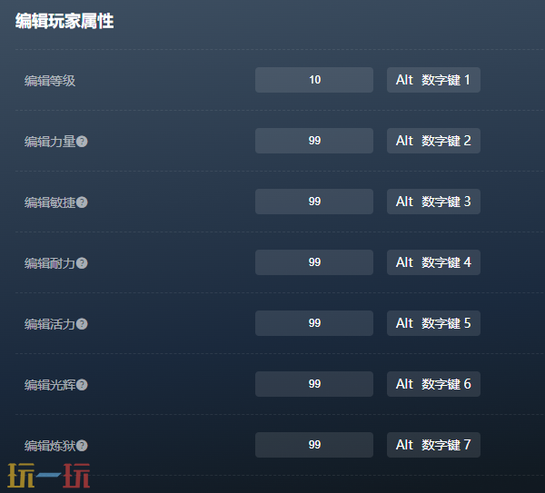 堕落之主官方最新修改器 堕落之主风灵月影修改器2026