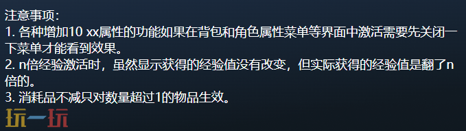 堕落之王官方最新修改器 堕落之王风灵月影修改器2026