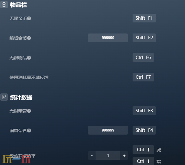 三角战略官方最新修改器 三角战略风灵月影修改器2026