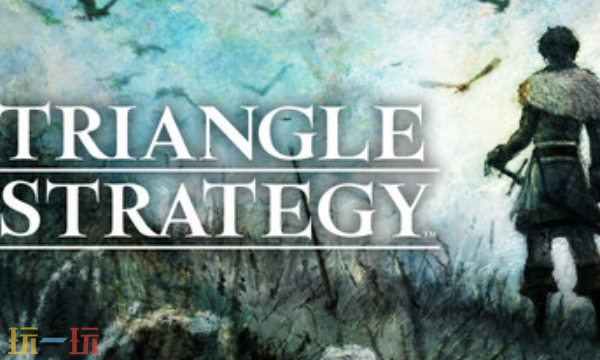 三角战略官方最新修改器 三角战略风灵月影修改器2026
