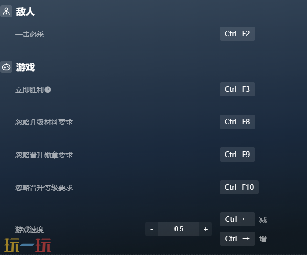 三角战略官方最新修改器 三角战略风灵月影修改器2026