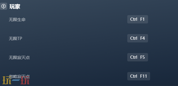 三角战略官方最新修改器 三角战略风灵月影修改器2026