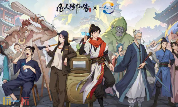 凡人修仙传人界篇本周兑换码 凡人修仙传人界篇3月16日最新礼包码2026