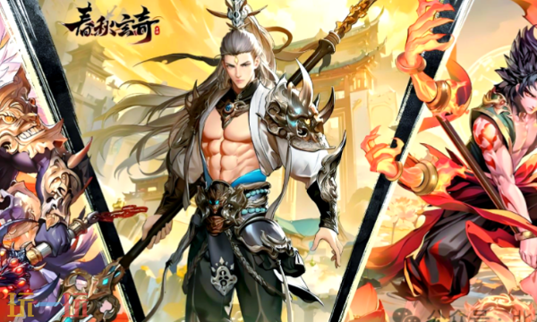 春秋玄奇本周兑换码 春秋玄奇3月16日最新礼包码2026