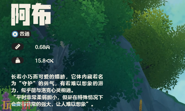 洛克王国世界阿布介绍 洛克王国世界角色图鉴