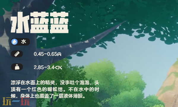 洛克王国世界水蓝蓝介绍 洛克王国世界角色图鉴