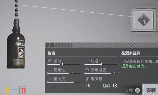 生化危机9里昂品酒家挂件怎么拿 品酒家挂件获取方法介绍